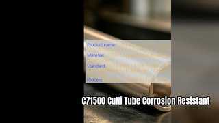 راه حل های لوله بدون درز C71500 CuNi 70 30 با دقت بالا