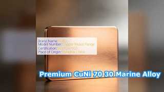 ورق آلیاژی CuNi 70 30 Marine Grade برای مبدل های حرارتی